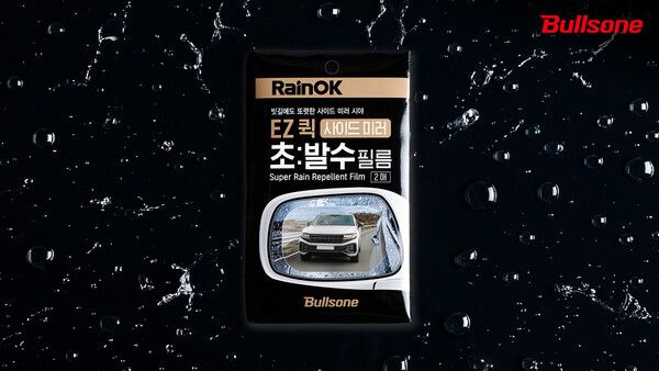 레인OK가 ‘레인OK EZ퀵 사이드 미러 초발수 필름’을 출시했다.