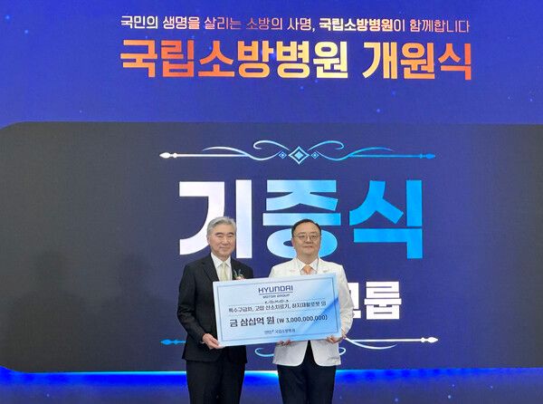 (왼쪽부터) 현대차그룹 성 김 전략기획담당 사장, 국립소방병원 곽영호 병원장이 기념사진을 촬영하고 있는 모습