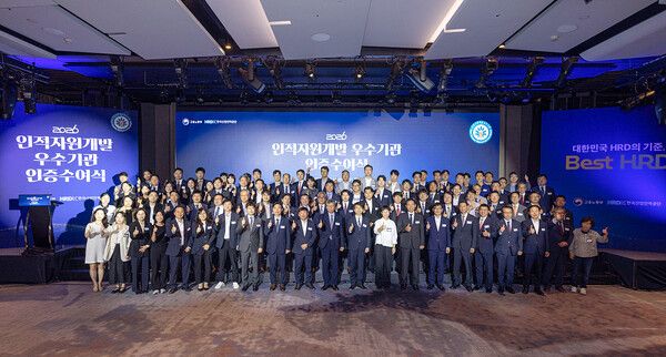 ‘2026년 인적자원개발 우수기관(Best HRD) 인증수여식’ 참석자들이 기념촬영을 하고 있다. 사진=코렌스