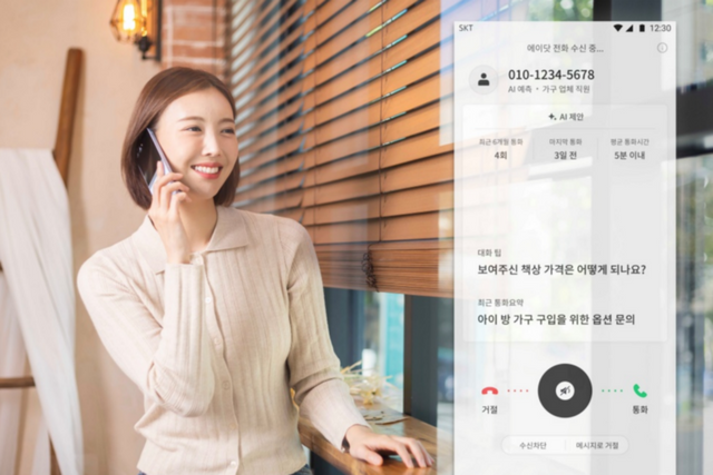 (사진=SK텔레콤)