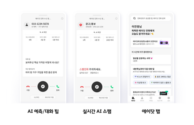 (사진=SK텔레콤)