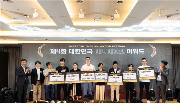 제4회 대한민국 애니메이션 어워드. (사진=GICON)