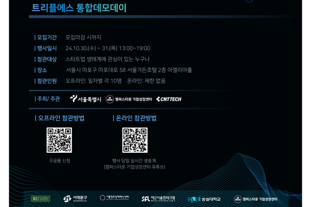 (사진=씨엔티테크)