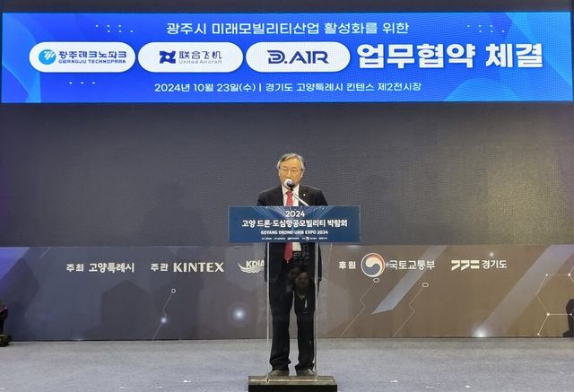 (사진=광주테크노파크)