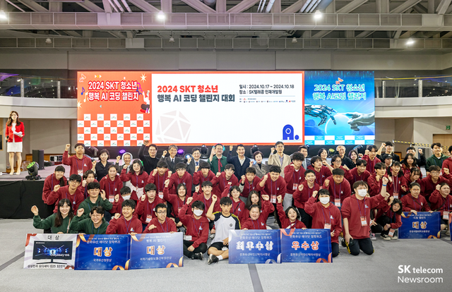 단체사진. (사진=SKT)