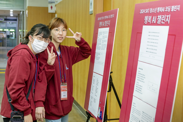 (사진=SK텔레콤)