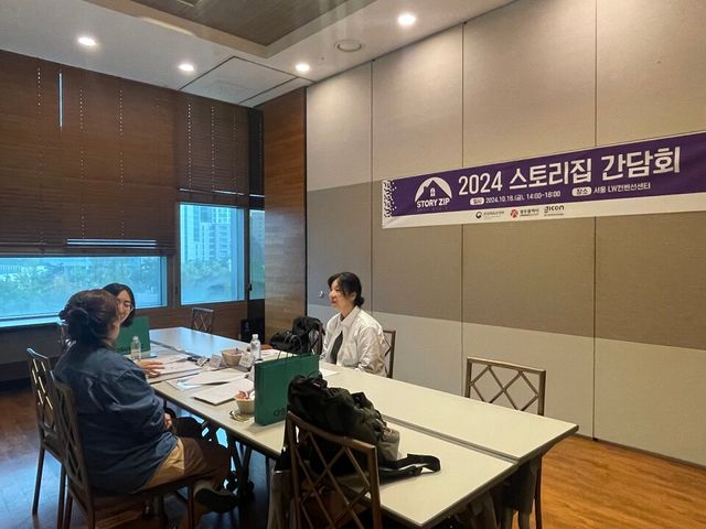 2024 스토리집 간담회. (사진=GICON)