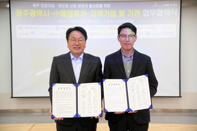 강기정 광주광역시장이 25일 오전 시청 중회의실에서 광주 인공지능‧반도체 산업생태계 활성화를 위한 업무협약을 체결한 후 기념촬영을 하고 있다. (사진=광주광역시)