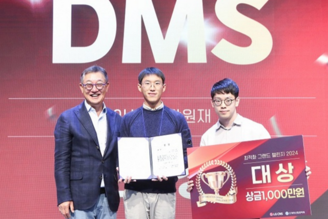 LG CNS 현신균 대표(사진 왼쪽)가 최적화 그랜드 챌린지 2024에서 대상을 수상한 서울대학교 DMS팀과 기념사진을 촬영하고 있다. (사진=LG CNS)