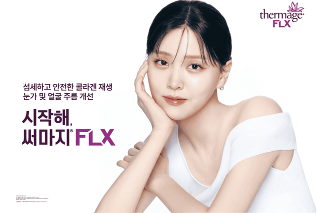 솔타메디칼코리아 써마지FLX 2024 신규 캠페인. (사진=솔타메디칼코리아)