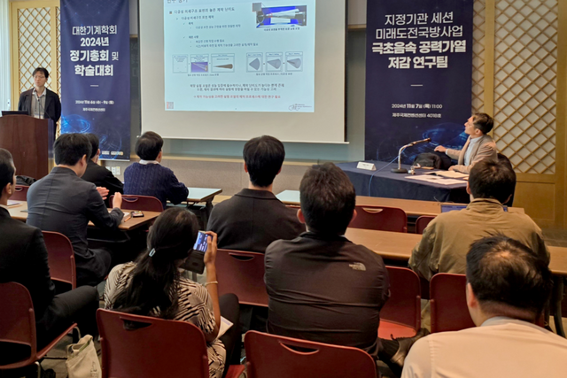 지솔근 교수가 좌장을 맡아 진행된 대한기계학회 학술대회 지정기관 세션_ 미래형 극초음속 비행체 개발을 위한 연구 성과 발표회에서 GIST 이재욱 교수가 미세 기공이 수천만 개 있는 다공성 표면을 경제적으로 제작하는 기법을 소개하고 있다. (사진=지스트)