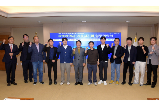 강기정 광주광역시장이 12일 오후 시청 비즈니스룸에서 광주 인공지능 산업생태계 조성을 위한 AI유치기업과 업무협약을 체결한 후 기념촬영을 하고 있다. (사진=광주광역시)