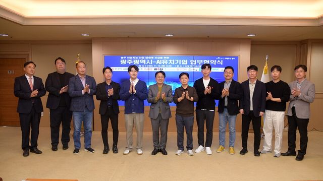 강기정 광주광역시장이 12일 오후 시청 비즈니스룸에서 광주 인공지능 산업생태계 조성을 위한 AI유치기업과 업무협약을 체결한 후 기념촬영을 하고 있다. (사진=광주광역시)