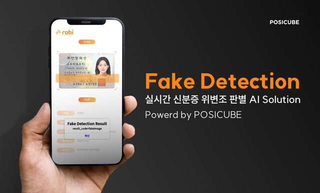 (사진=포지큐브)