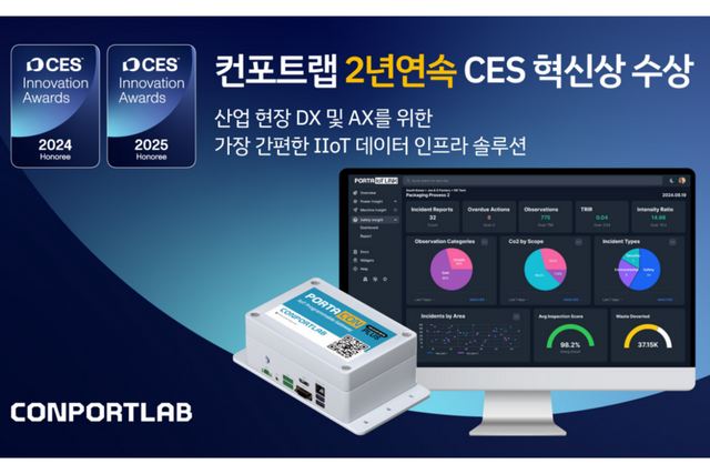 (사진=컨포트랩)