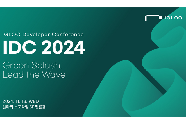 (사진=이글루코퍼레이션)