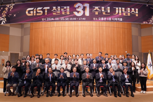 GIST가 11월 15일(금) 오후 4시 오룡관 1층 다목적홀에서 설립 31주년 기념식을 개최하고 참석자들이 기념촬영을 하고 있다. (사진=지스트)