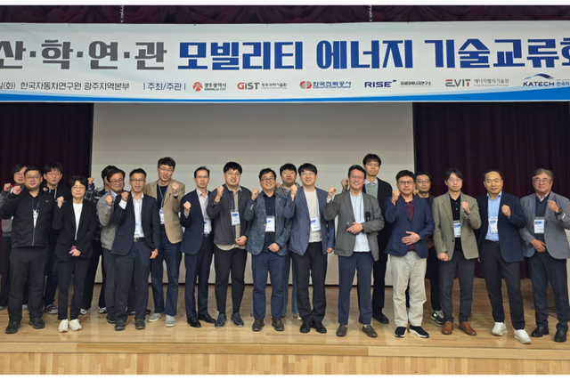 11월 5일(화) 2024 산학연관 모빌리티 에너지 기술교류회를 개최하고 참석자들이 기념 촬영을 하고 있다. (사진=지스트)