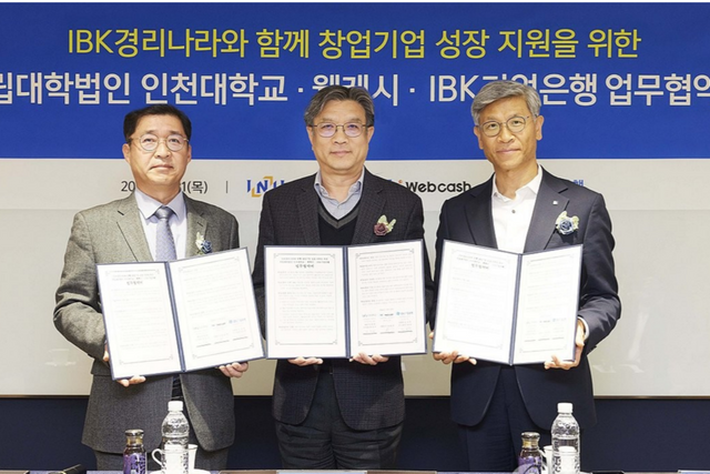 (사진=IBK기업은행)