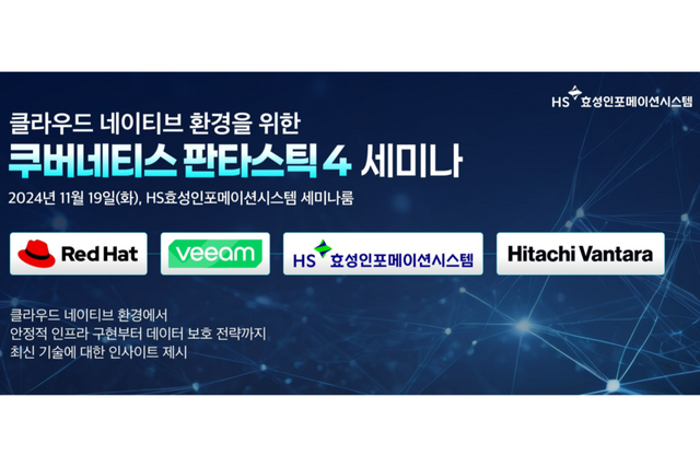 (사진=HS효성인포메이션시스템)