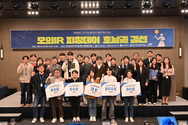 (사진=광주정보문화산업진흥원)