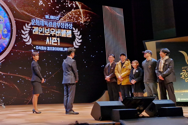 ‘레인보우 버블젬 시즌1’ 2024 대한민국콘텐츠대상 문화체육관광부장관상 수상. (사진=GICON)