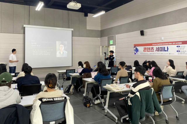 2024 콘텐츠세미나 현장 모습. (사진=전남정보문화산업진흥원)