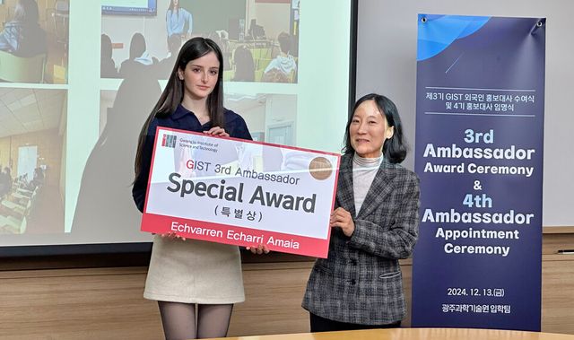 외국인 재학생 홍보대사 제3기 우수 활동자로 선정된 Echavarren Echarri, Amaia(환경·에너지공학부 학사과정 23학번) 학생에게 특별상을 수여하고 있다. (사진=광주과학기술원)