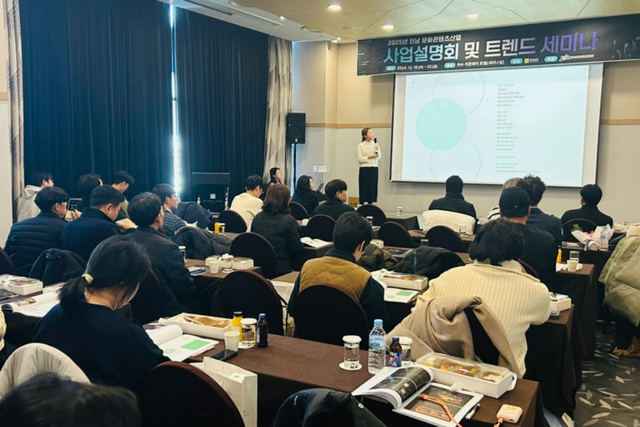 전남 문화콘텐츠산업 사업설명회 및 트렌드 세미나 행사 모습. (사진=전남정보문화산업진흥원)