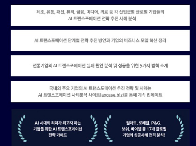 (사진=디지털이니셔티브 그룹)