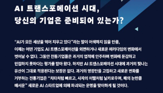 (사진=디지털이니셔티브 그룹)