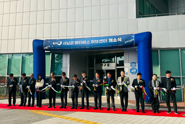 23일 개최된 서남권 메타버스허브센터 개소식에서 주요 내빈이 모여 개소 테이프 컷팅을 하고 있다. (사진=전남정보문화산업진흥원)