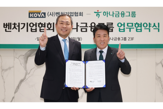 성상엽 벤처기업협회 회장(왼쪽)과 함영주 하나금융그룹 회장이 지난 23일 하나금융그룹 명동 사옥에서 업무협약을 체결한 후 기념사진을 촬영하고 있다. (사진=벤처기업협회)