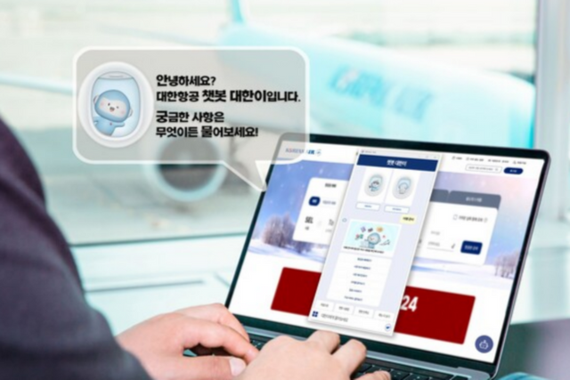 대한항공 승객이 대한항공 챗봇 상담 서비스 ‘대한이’를 이용하고 있다. (사진=대한항공)