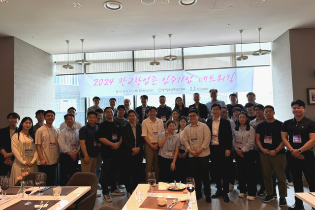 지난 6월 창업존 오픈콜라보레이션 사업에 앞서 진행된 ‘2024 판교 창업존 입주기업 네트워킹데이’ 모습. (사진=경기창조경제혁신센터)