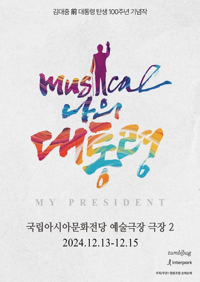 (사진=협동조합 손에손에)