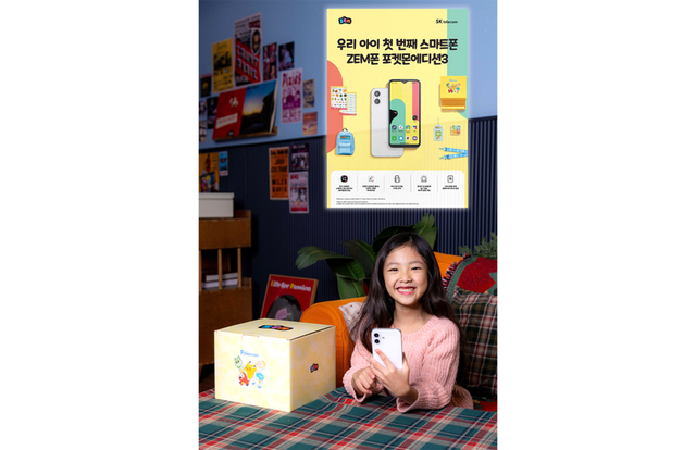 SK텔레콤이 어린이를 위한 맞춤형 LTE 스마트폰 ‘ZEM폰 포켓몬에디션3’를 27일 출시한다고 밝혔다. (사진=SK텔레콤)