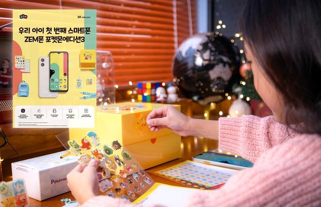 SK텔레콤이 어린이를 위한 맞춤형 LTE 스마트폰 ‘ZEM폰 포켓몬에디션3’를 27일 출시한다고 밝혔다. (사진=SK텔레콤)