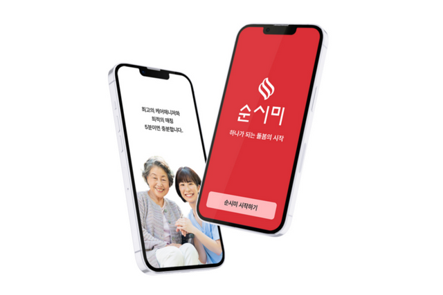 순시미 플랫폼 앱. (사진=안앤락)