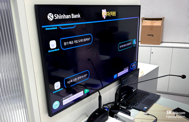 (사진=SK텔레콤)