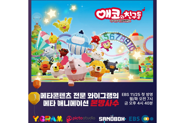 (사진=전남정보문화산업진흥원)