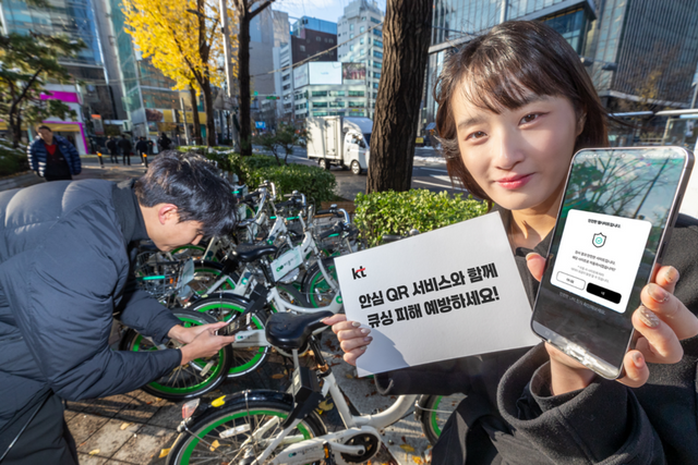 서울 광화문 인근에서 모델들이 KT 안심 QR 서비스를 이용해 공유자전거 서비스에 부착된 QR코드를 촬영하고 있다. (사진=KT)
