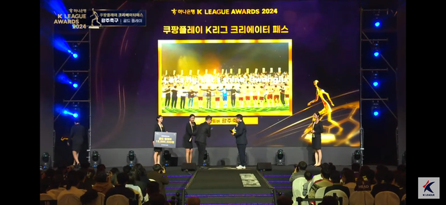 쿠팡플레이 K리그 크리에이터 수상 사진. (사진=GICON)