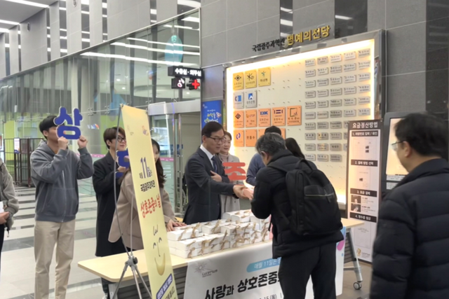 2월 상호존중의 날 행사 모습. (사진=국립광주과학관)