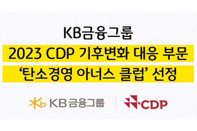 (사진=KB금융그룹)