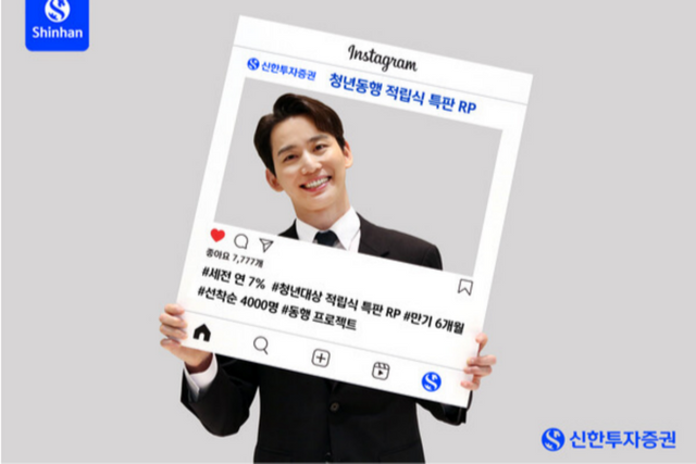 (사진=신한투자증권)