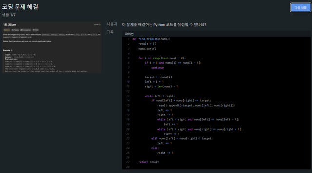 그록-1.5V의 성능을 확인해볼 수 있는 예시. (사진=xAI)