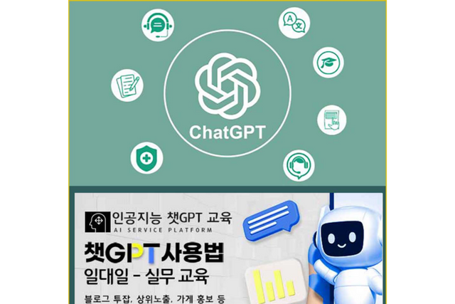 센트리어가 자사 AI 쇼핑몰을 통해 다양한 AI 서비스를 결합한 챗GPT 교육·통합 서비스를 선보인다. (사진=센트리어)