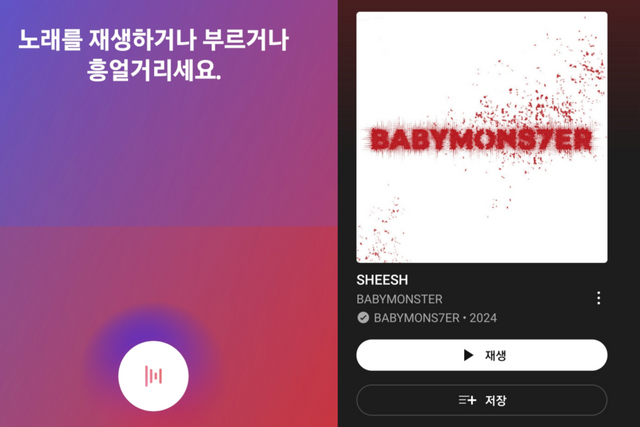 취재진이 직접 '허밍'으로 노래를 검색해본 결과, 다른 플랫폼보다 빠른 검색 속도와 높은 정확도를 보였다. (사진=AI포스트)