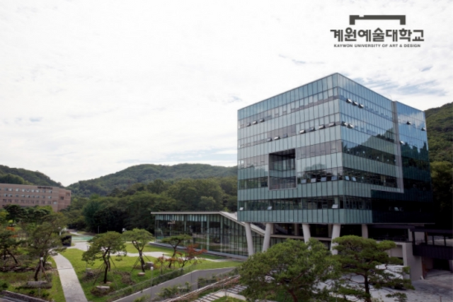 계원예술대 전경. (사진=계원에술대)